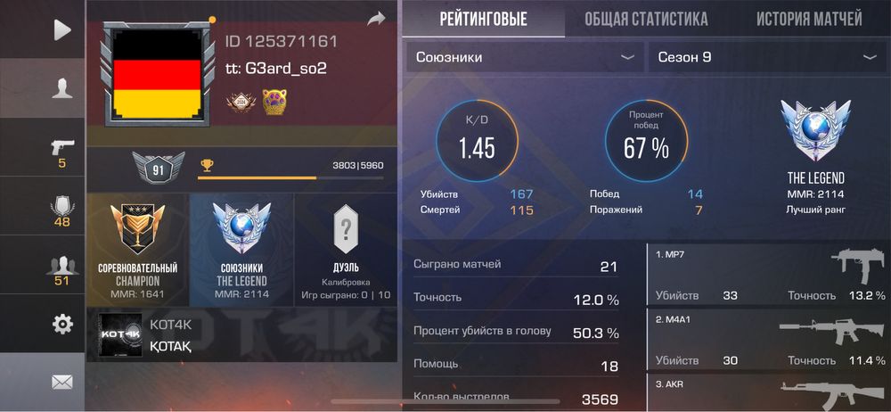 Аккаунт стандофф 2