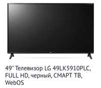 Продам телевизор LG 2021г.