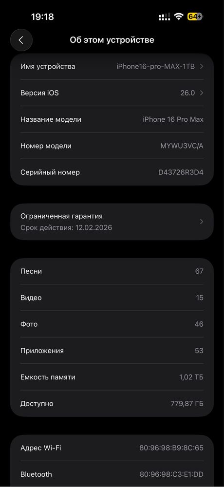 iPhone 16 pro max 1TB ios26 за крипту