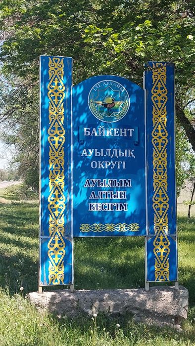 Жер сатылады 12-соток!