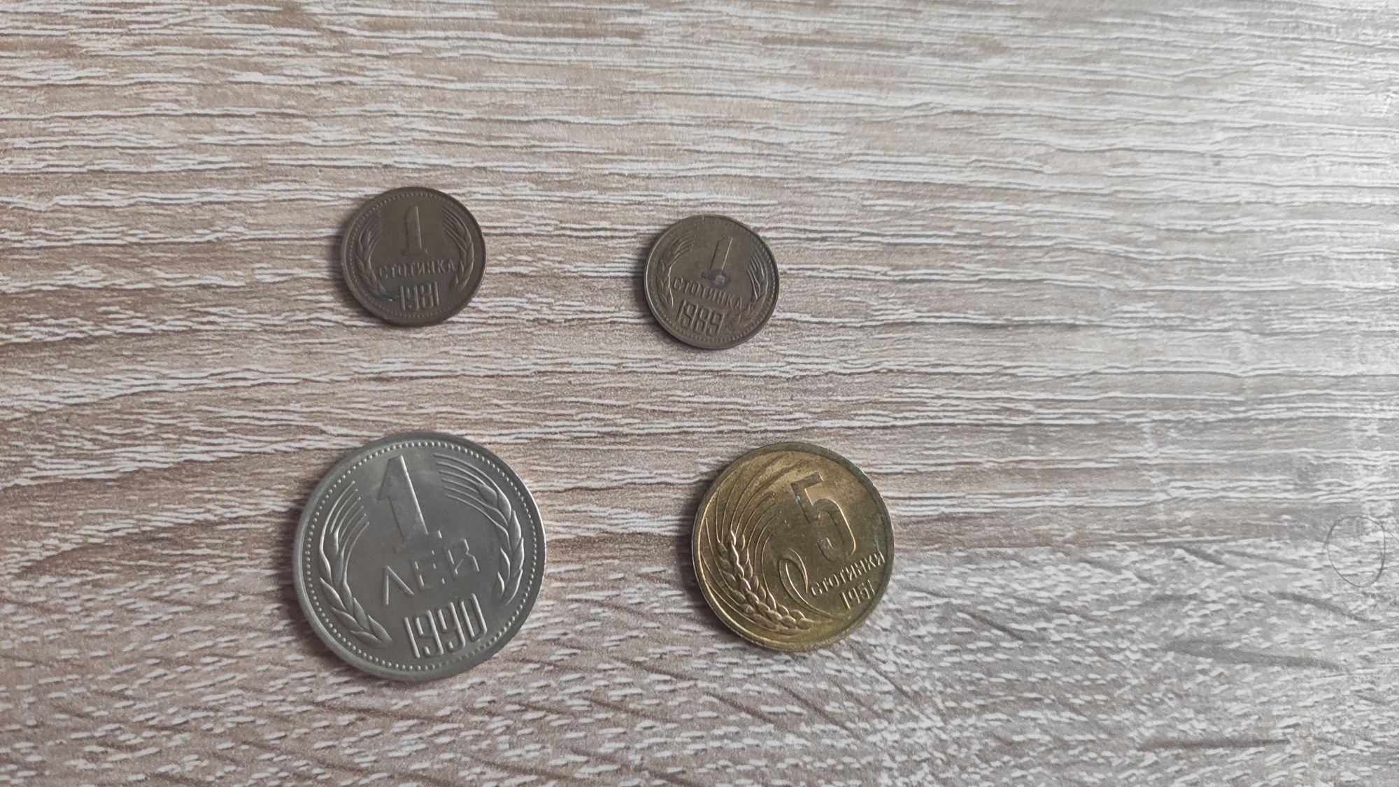 Лот от български монети