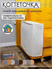 2024 Новая когтеточка коврик CAT для кошек/защита дивана/сертификат