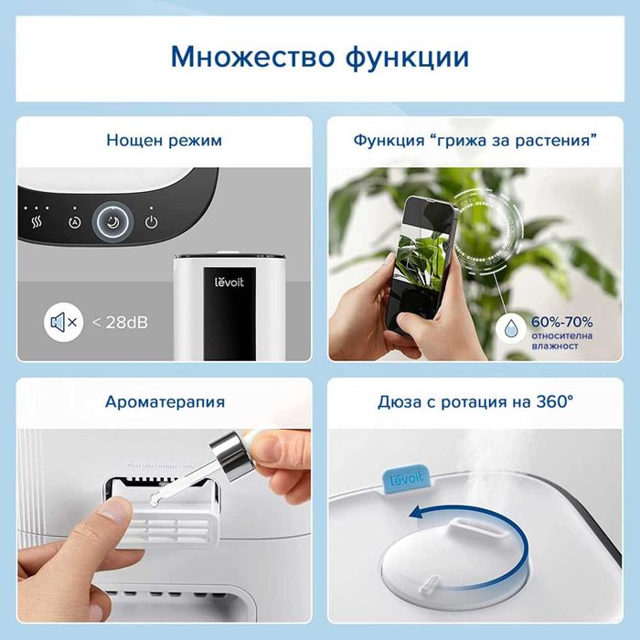 Ултразвуков смарт овлажнител за въздух Levoit OasisMist 1000S