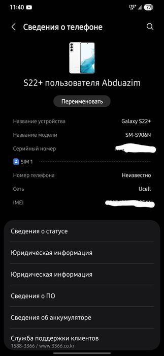 Samsung galaxy s 22 plus