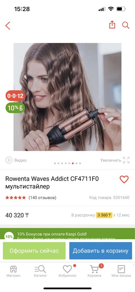 Продам Шипцы стайлер Rowenta