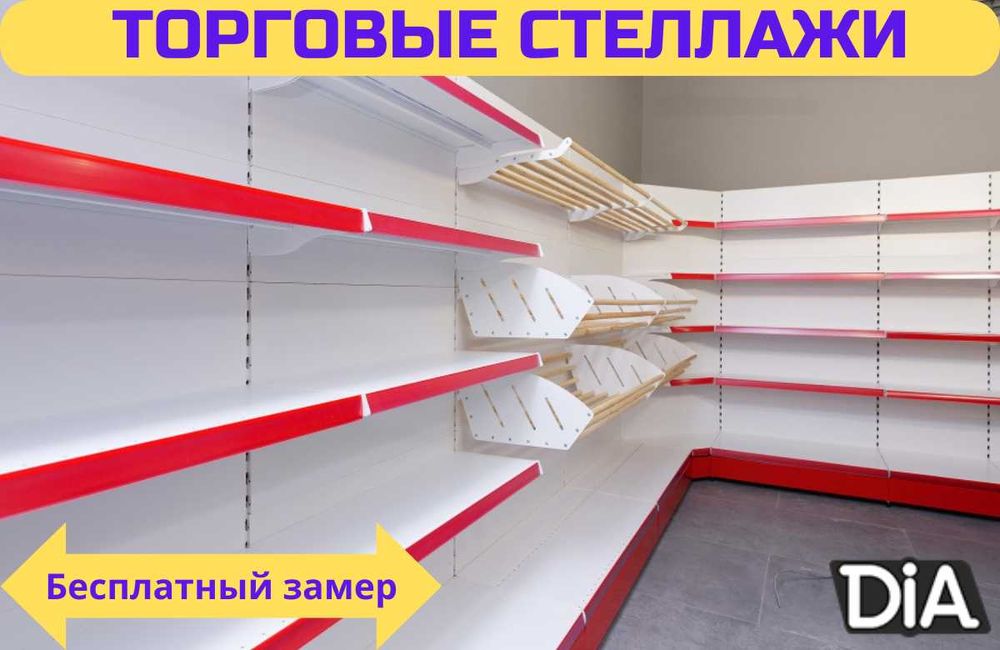 Металлический стеллаж, торговый стеллаж, торговое оборудование aets