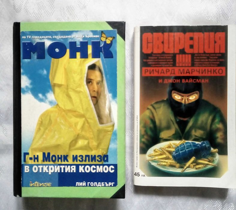 Трилъри, криминални романи