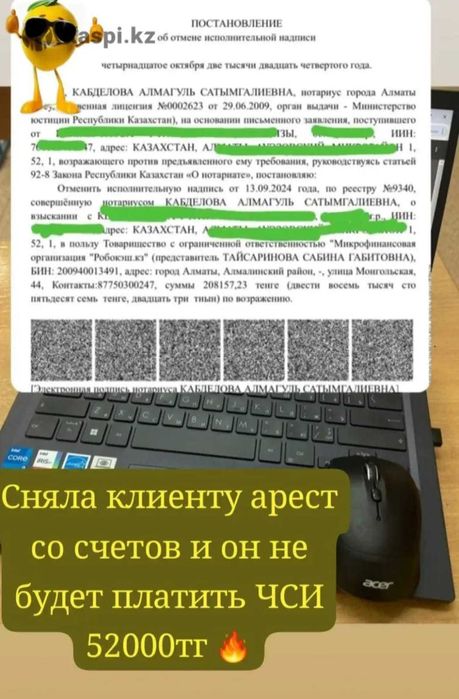 Помогу выйти на график в МФО, сниму аресты со счетов