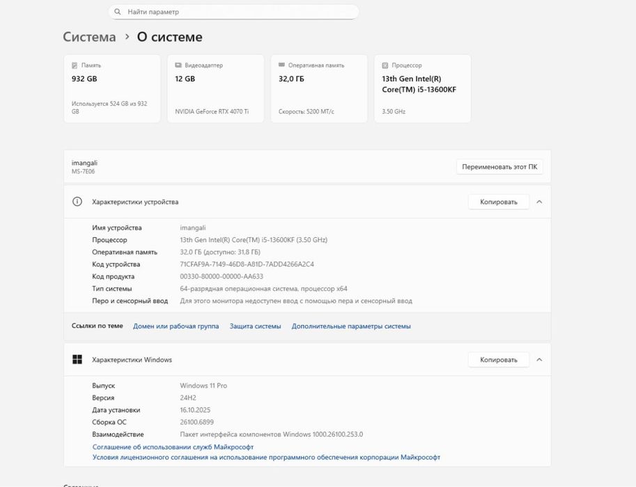 Системный блок 4070ti