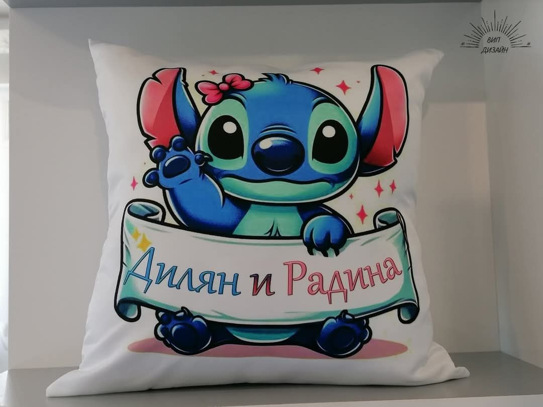 Персонализирана възглавничка
