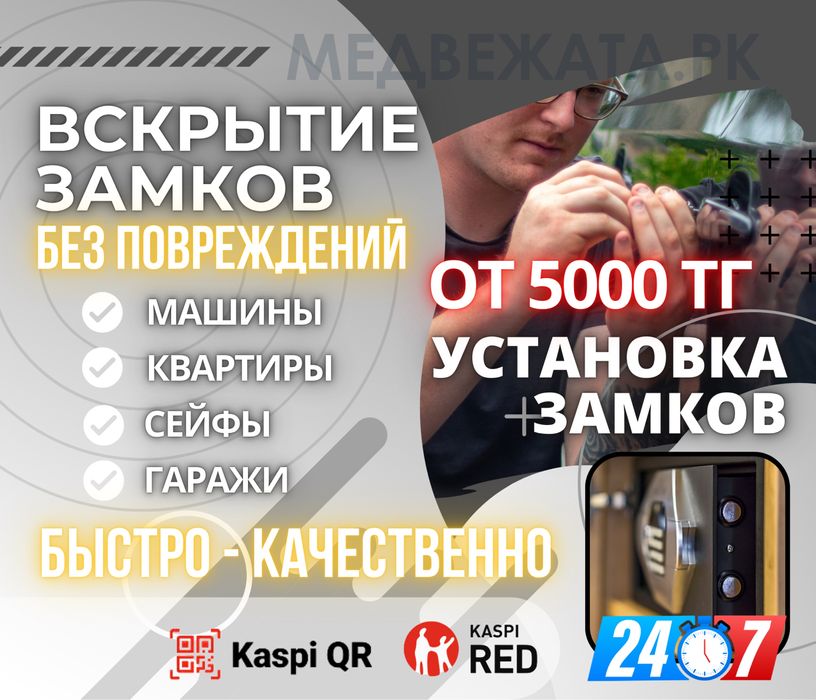 Вскрытие замков авто машина квартира сейф гараж открыть вскрыть замок