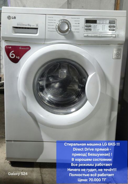 Стиральная машина Продам LG, Samsung