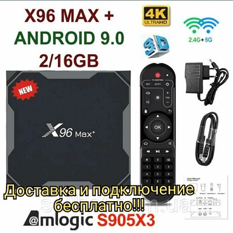 Tvbox X96MAX+ 9 смарт ТВ приставка smart tv box твбокс для телевизора