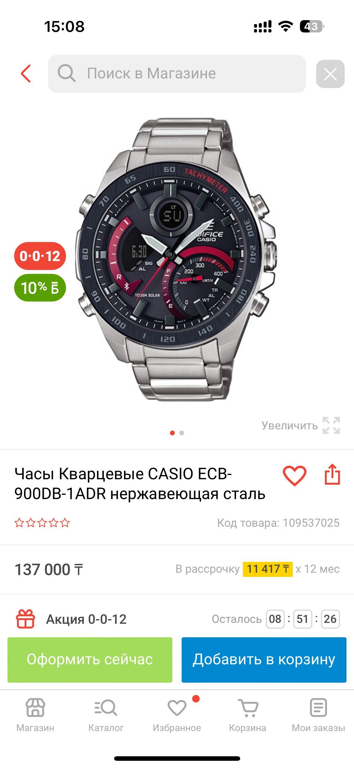 Часы Casio edifice ECB-900DB-1ADR