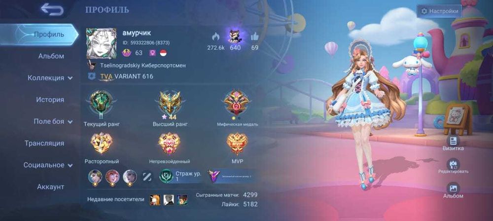 Продаю аккаунт млбб