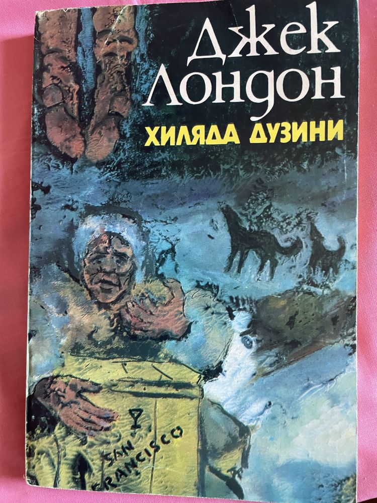 Класически детско юношески романи