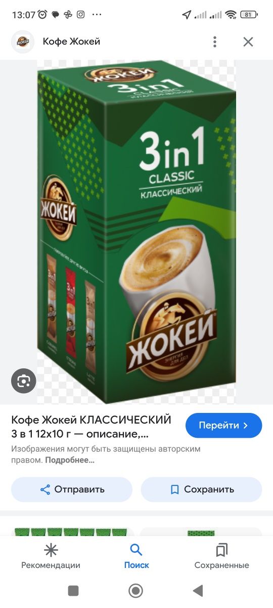Продам Кофе  3в1