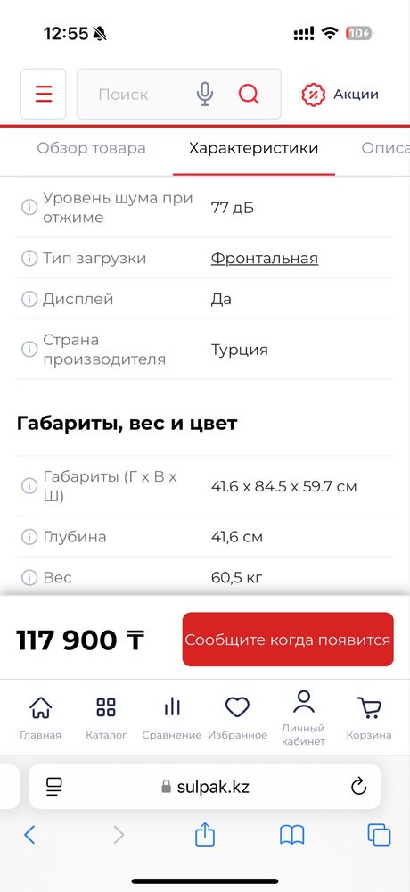 Продам стиральную машину