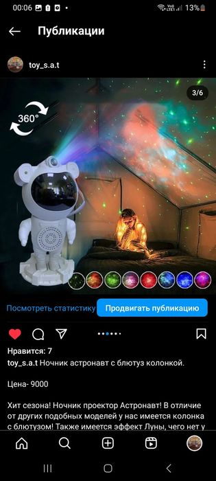 Ночник проектор звёздного неба с блютуз колонкой