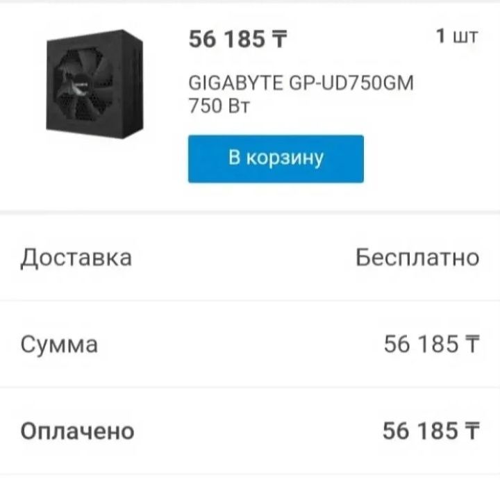 Продаю блок питания GIGABYTE GP-UD750GM 750 ВТ хорошем состоянии Прода