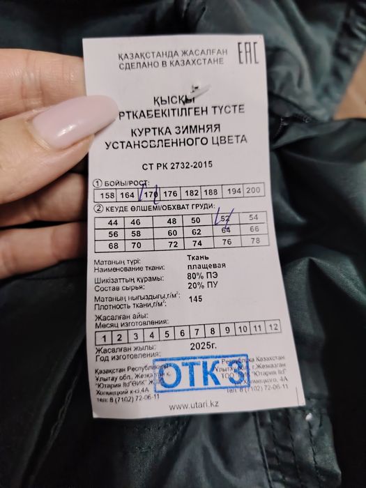 Бушлат с капюшоном парадный