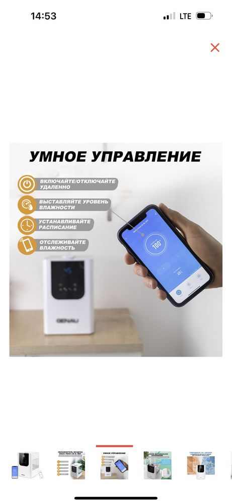 Увлажнитель воздуха Genau Fresh Air 6L WiFi белый