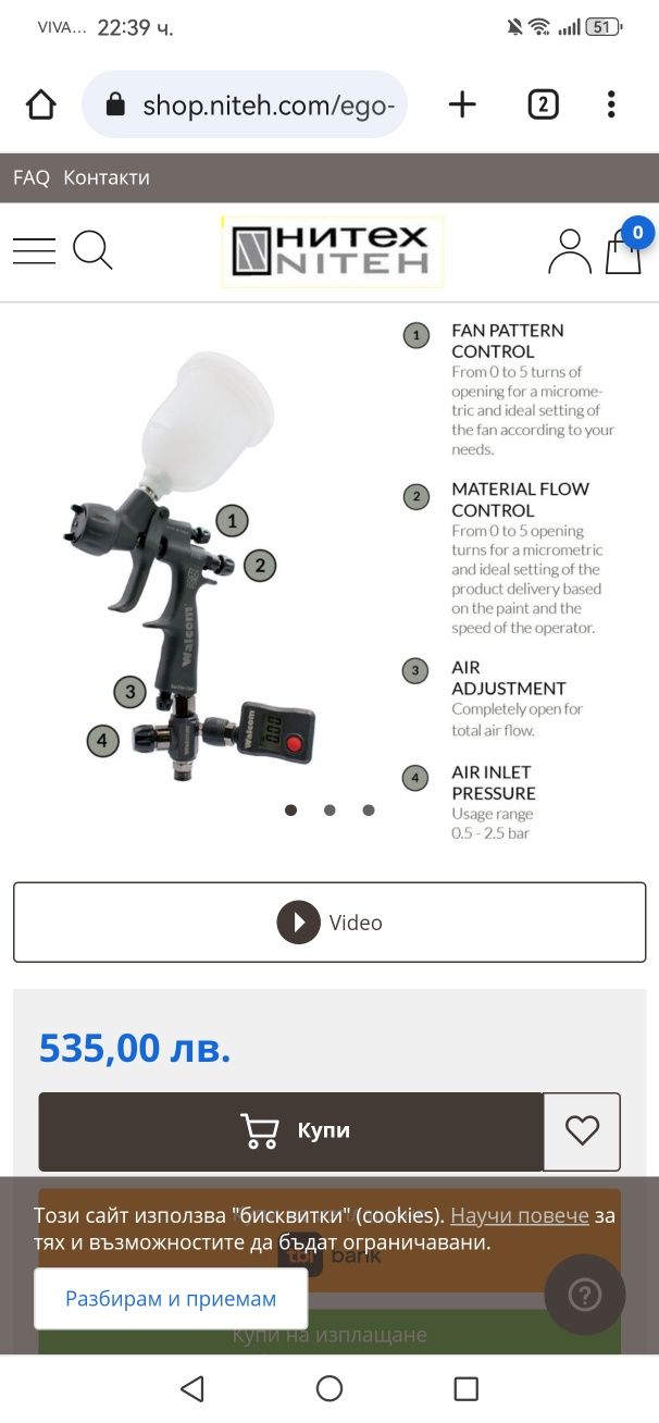 Walcom ego Carbonio