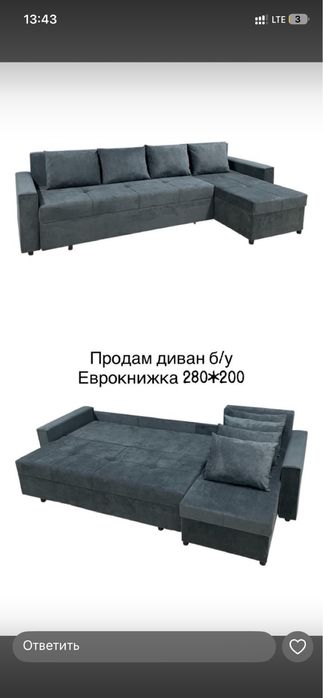 Продам диван 125 000