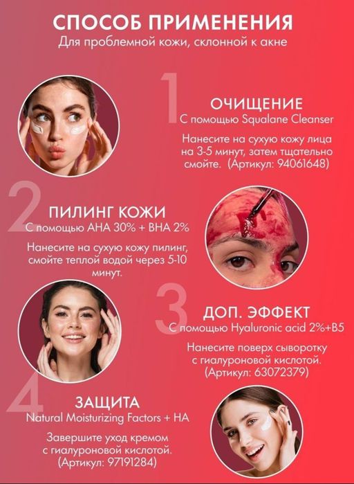 Yuz parvarishi uchun 5xil sivorotka.Optom narxda!
