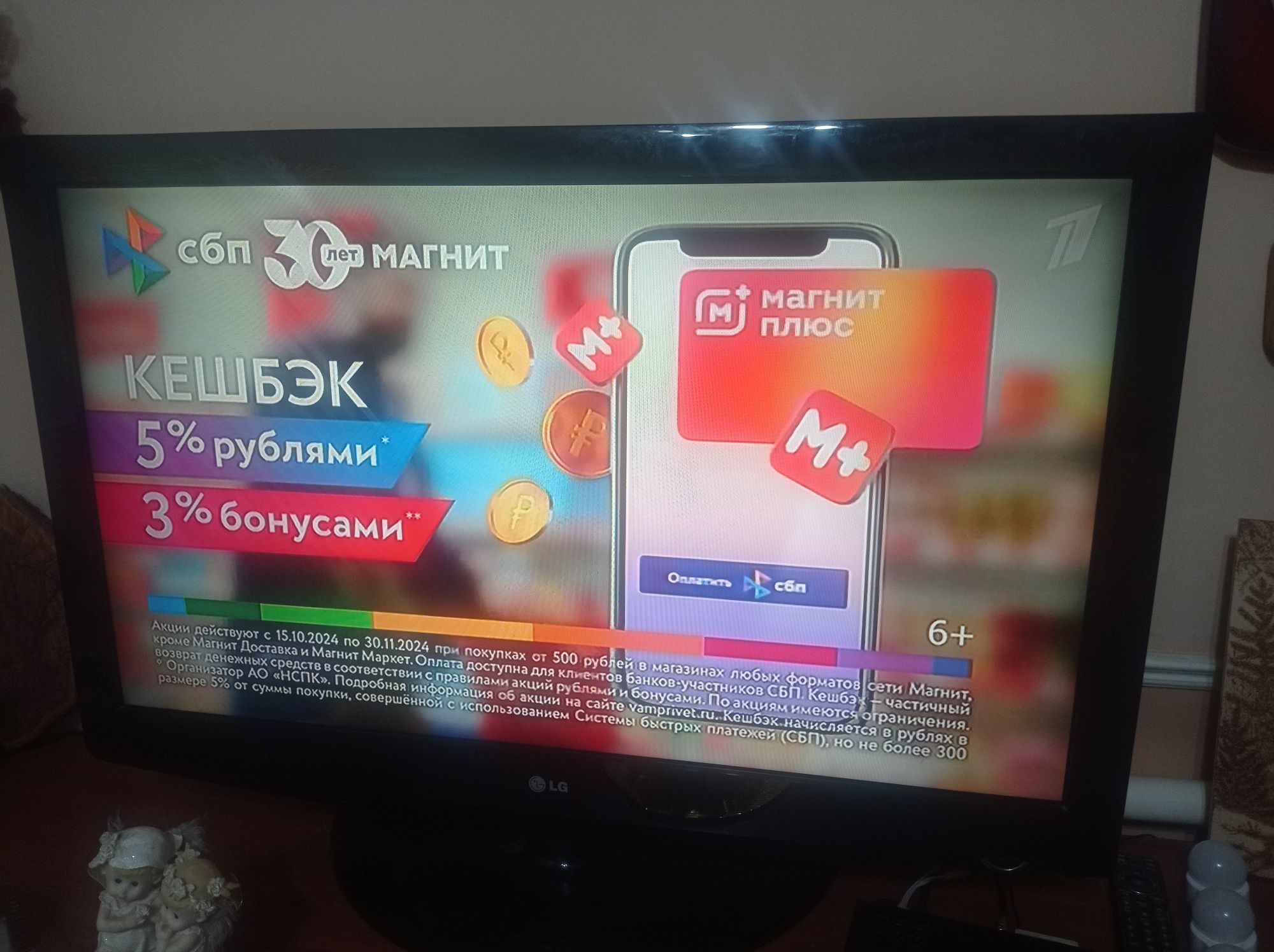 Продается LG телевизор 42 диогональ
