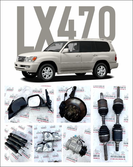Передние Фары и задние стопы lx470 tlc 100