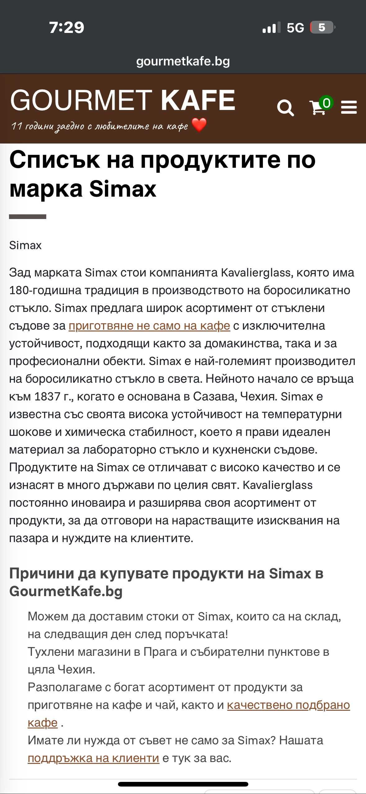 стари ретро винтидж чаши Simax  чехословакия