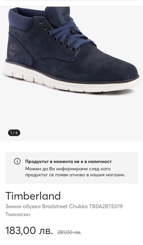 Обувки TIMBERLAND .Номер 42