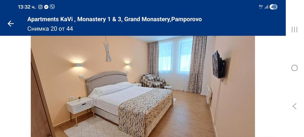 Тапицарано легло + матрак