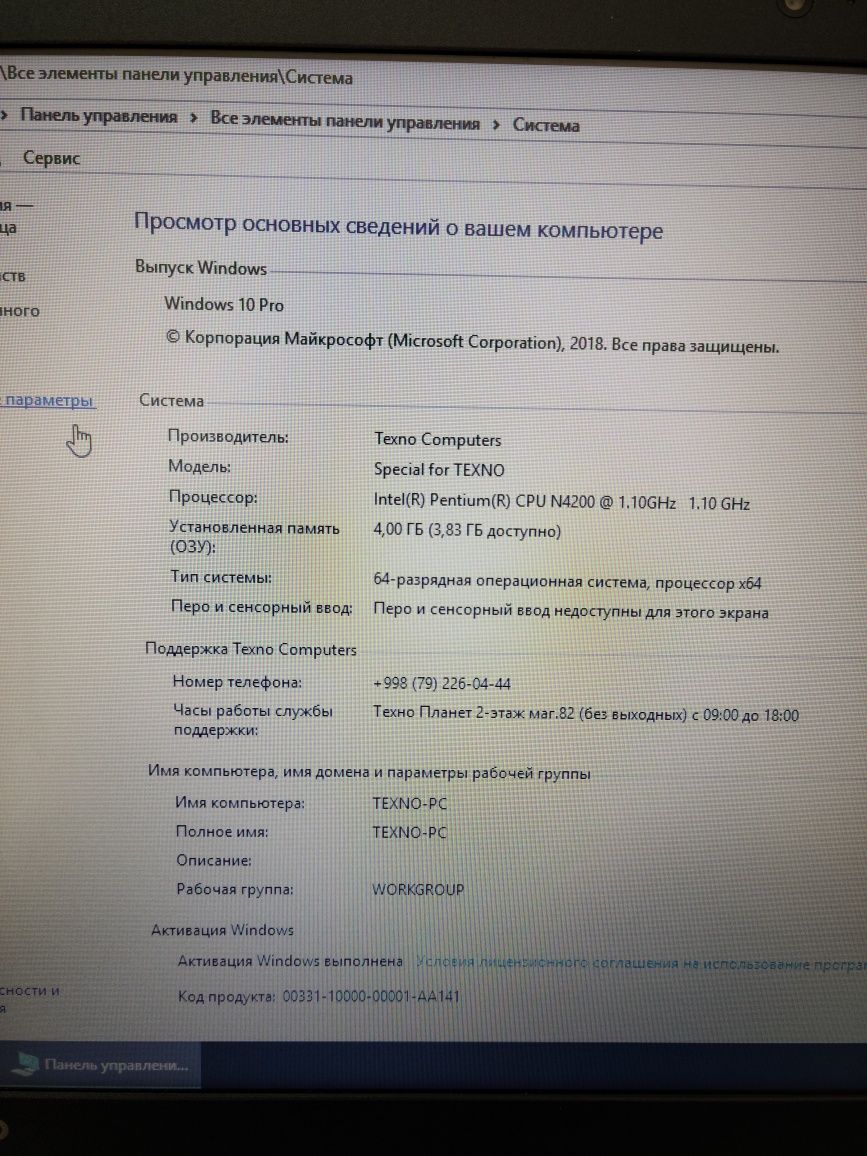 Lenovo kompyuter, videokarta bor