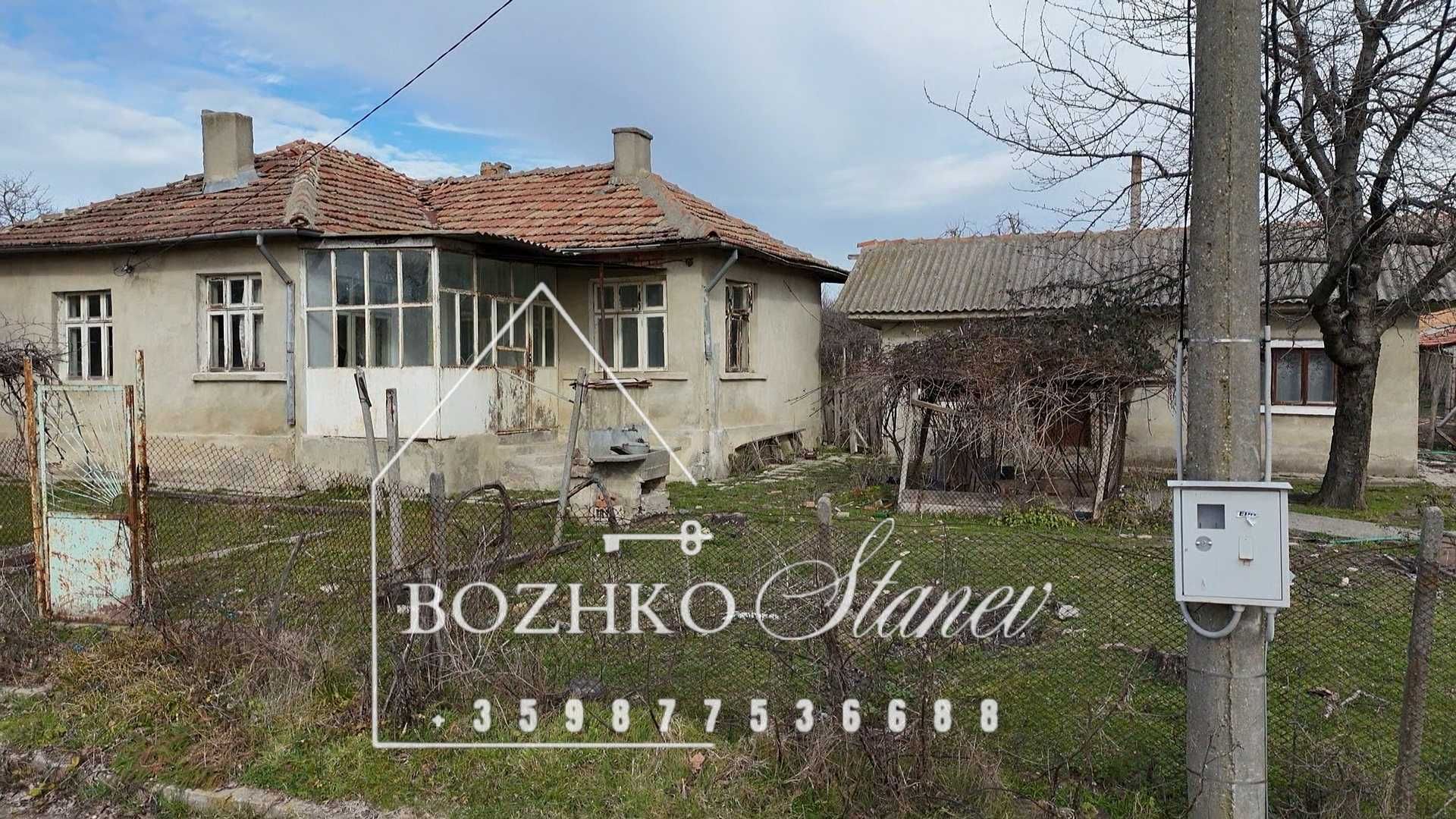 Продавам две къщи