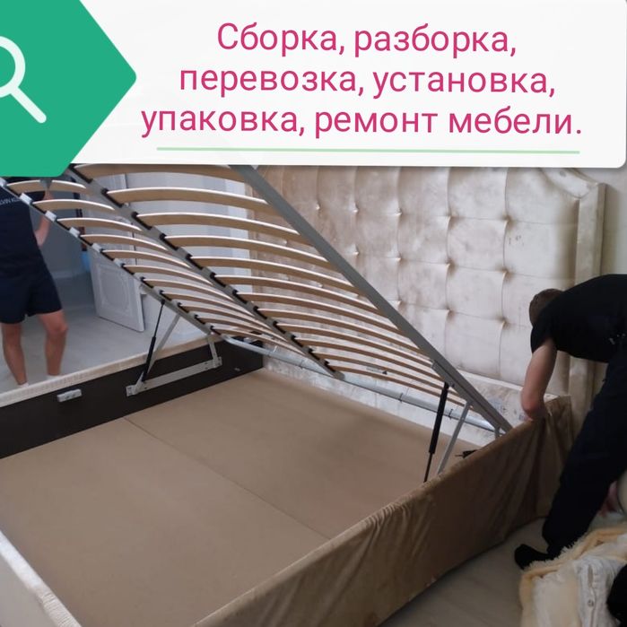 Доставка вашей мебели
