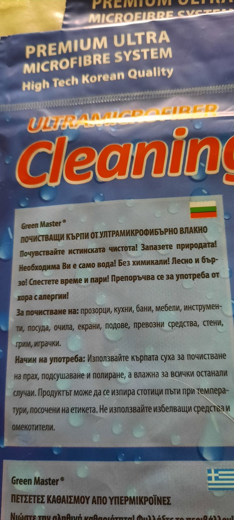 Професионални кърпи за прозорци и автомобили