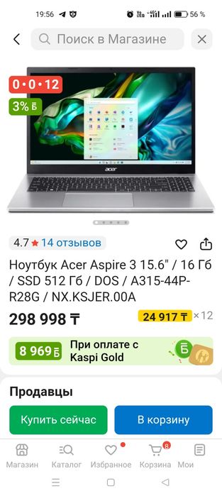 Acer Aspire3 15 /16ГБ/SSD.512 ГБ.