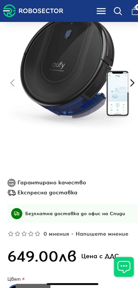 Anker Eufy RoboVac G10 прахосмукачка робот за сухо и мокро почистване