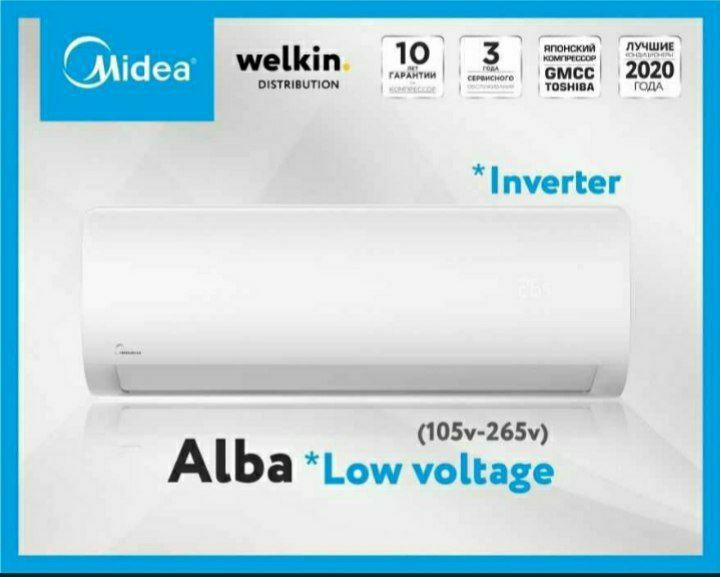 Midea Alba invertor 12 кондиционер