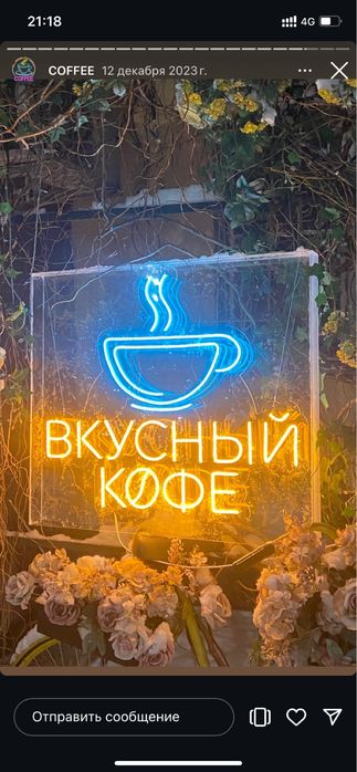 Неоновые вывески Неон