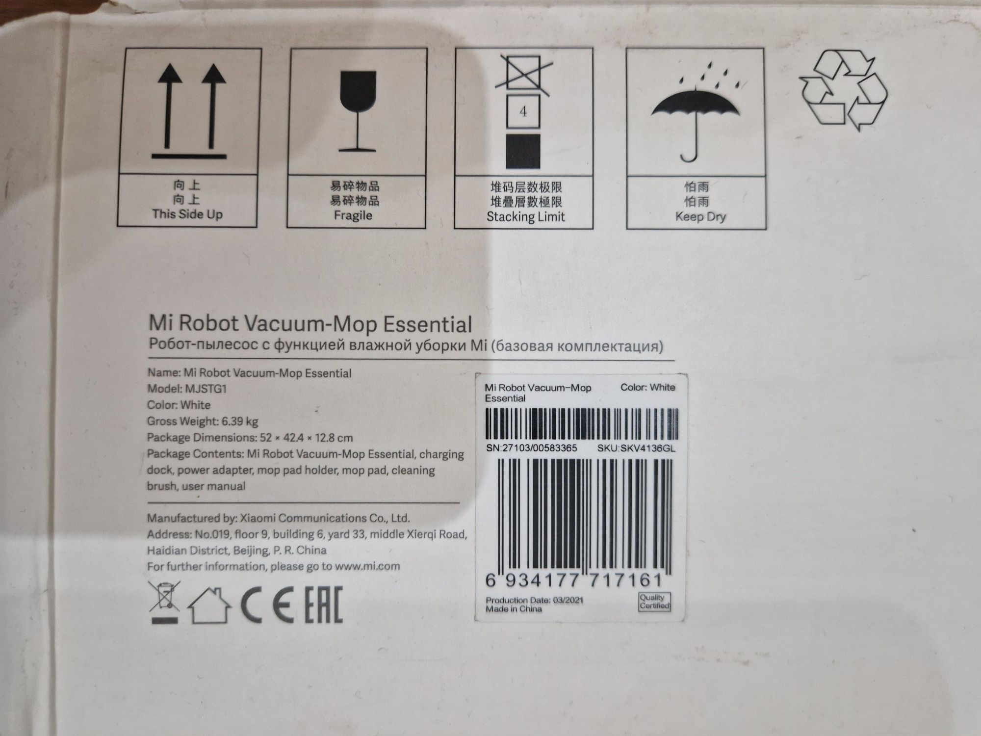 Робот пылесос Xiaomi Mop Essential