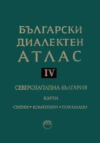 Български диалектен атлас - том 4. Северозападна България