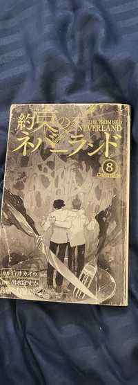 Продам мангу на японском языке "Обещаный неверленд"