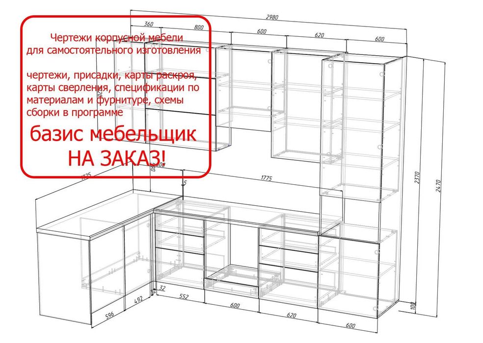 Технолог мебели. Корпусная мебель, Сделай мебель сам.