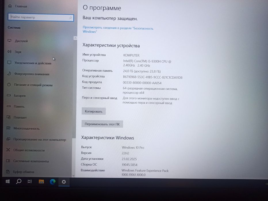 Ноутбук сотилади
