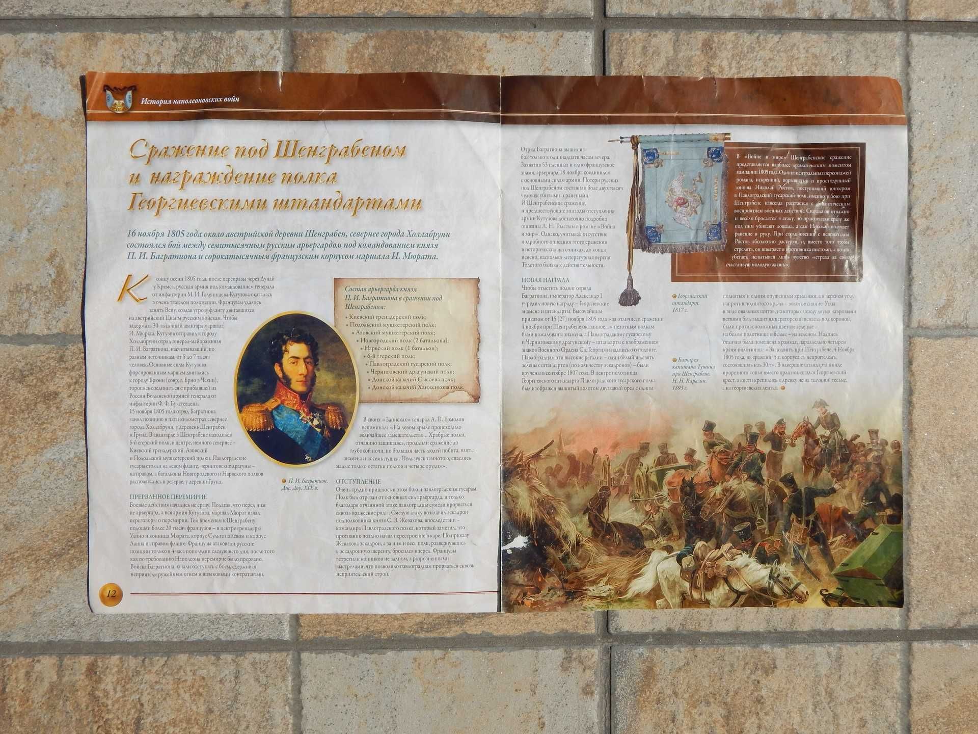 Revista rusa prezentare soldati infanterie 1805 colectia Eaglemoss