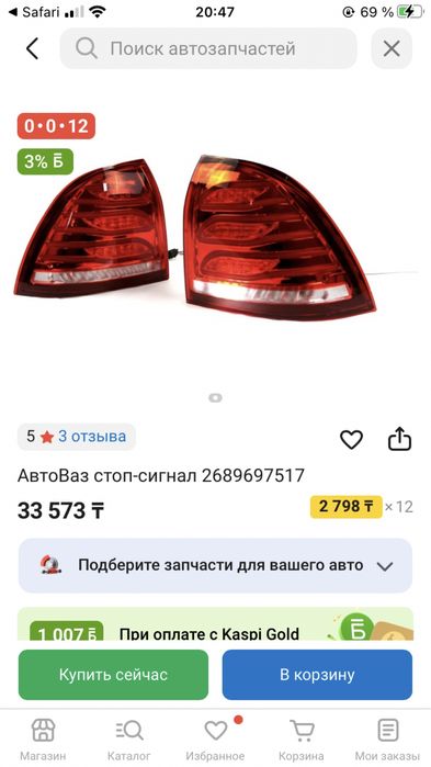 Продам задние фары на приору