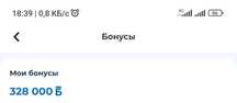 Продам бонусы в aster.kz